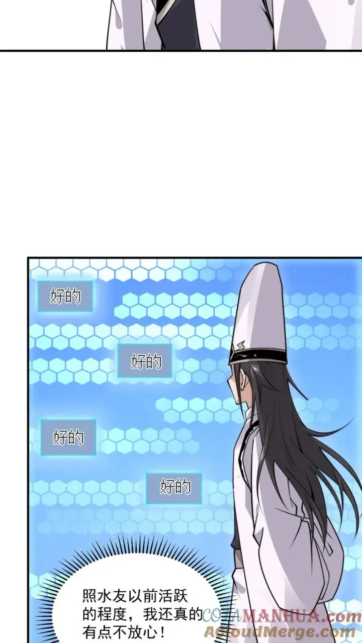 漫画《开局直播地府：这直播间谁敢上啊》第205话 这教室怎么回事？？第9张图