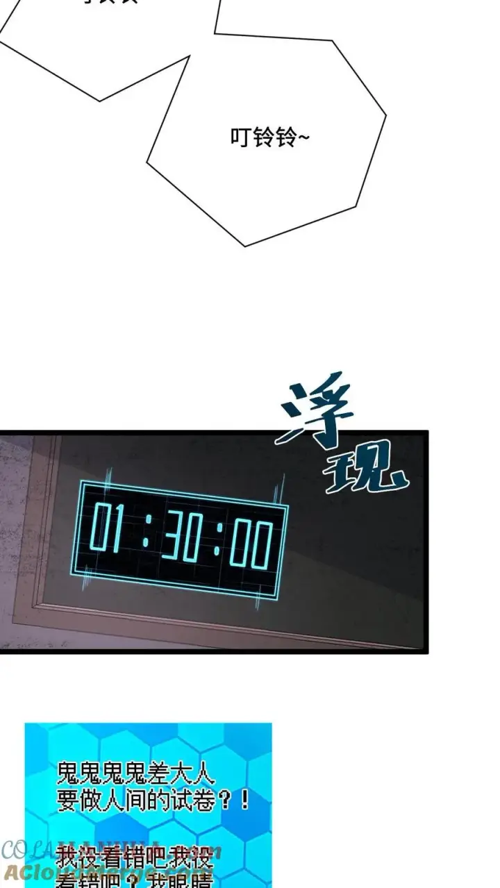 漫画《开局直播地府：这直播间谁敢上啊》第206话 鬼域法则第17张图