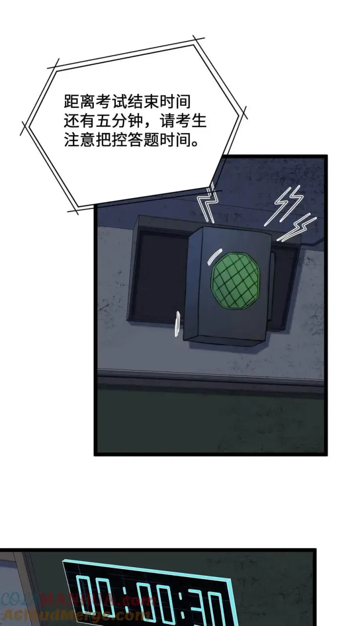 漫画《开局直播地府：这直播间谁敢上啊》第206话 鬼域法则第25张图