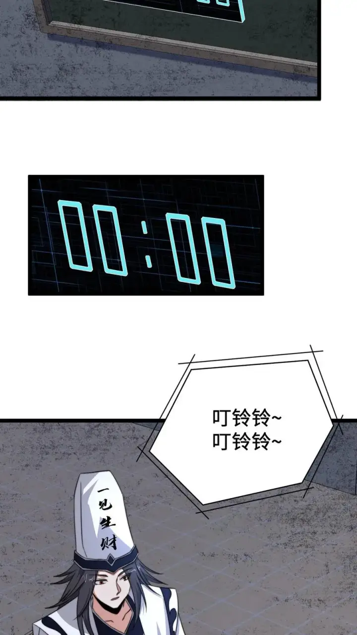 漫画《开局直播地府：这直播间谁敢上啊》第206话 鬼域法则第26张图