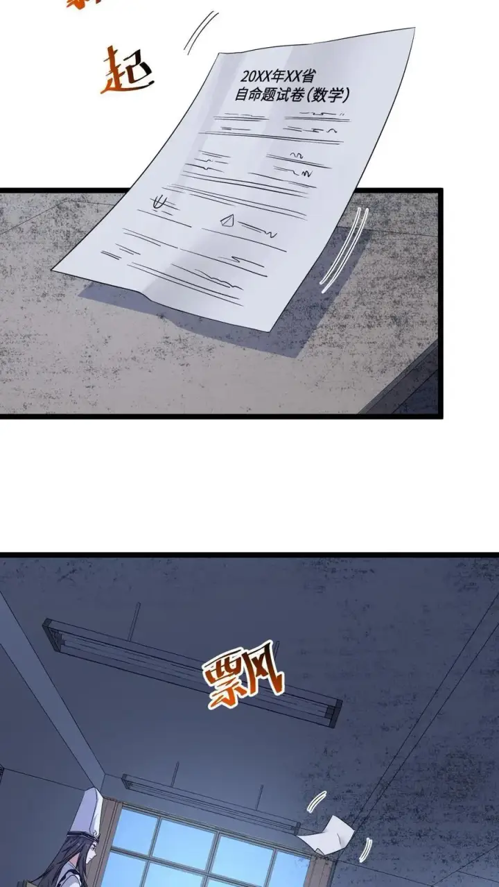 漫画《开局直播地府：这直播间谁敢上啊》第206话 鬼域法则第28张图