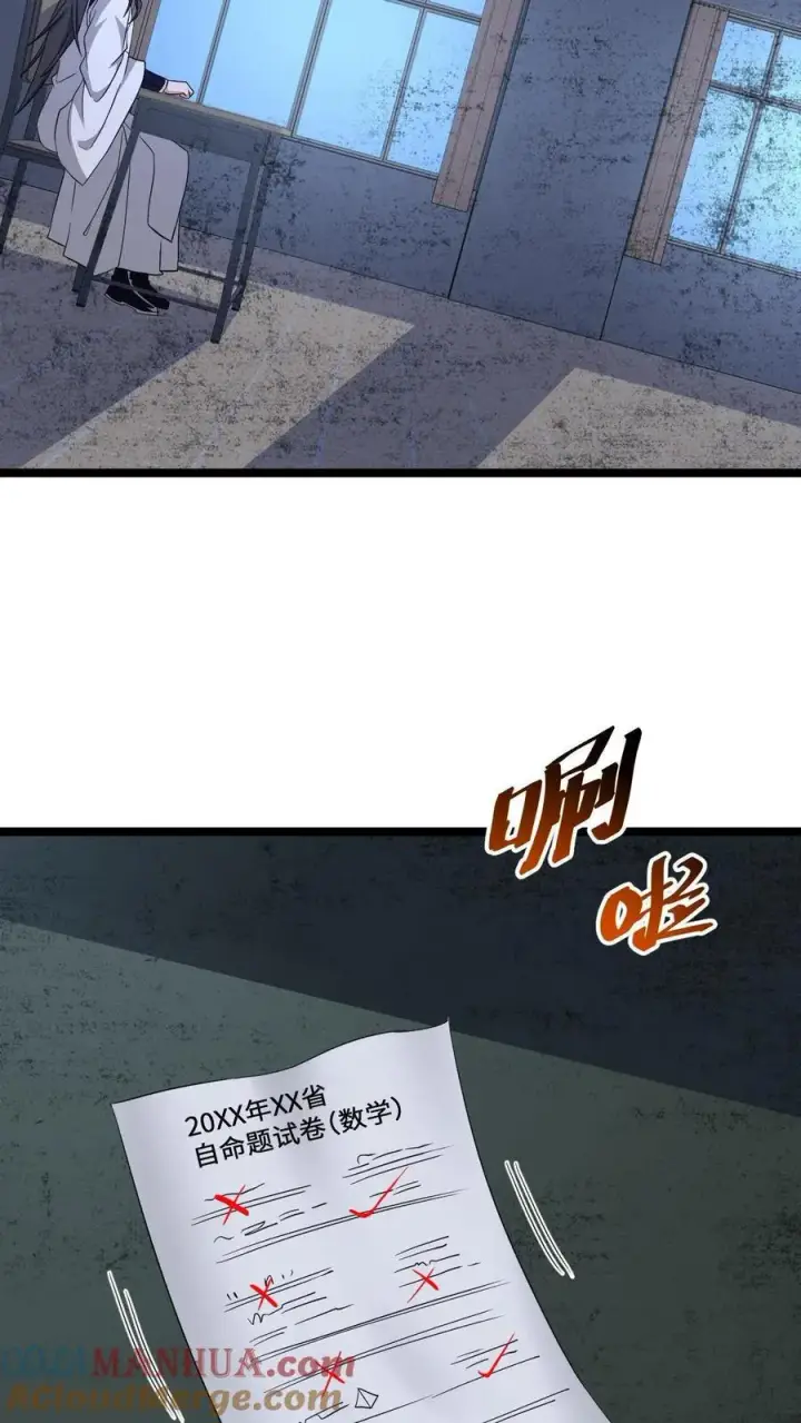漫画《开局直播地府：这直播间谁敢上啊》第206话 鬼域法则第29张图