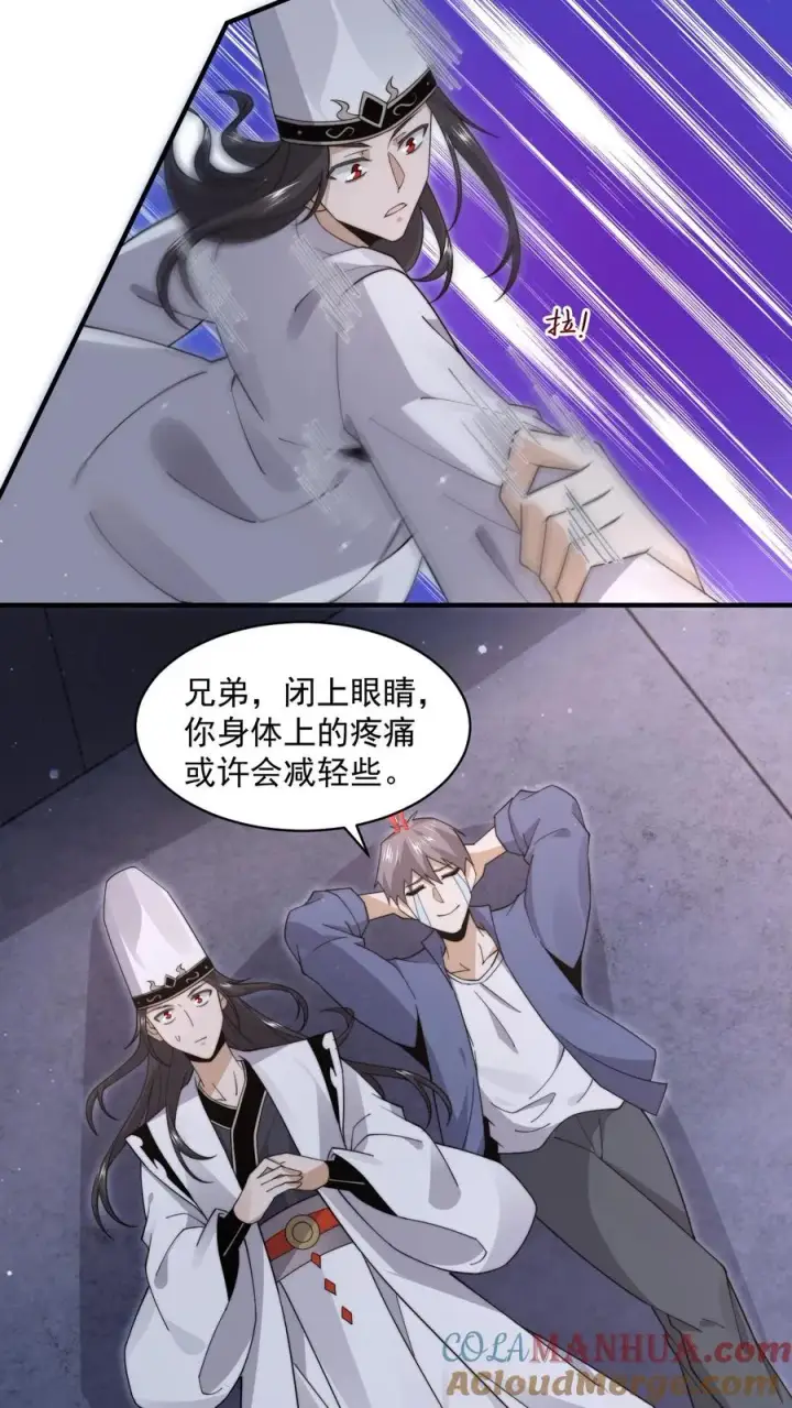 漫画《开局直播地府：这直播间谁敢上啊》第209话 我是学渣啊！！第15张图