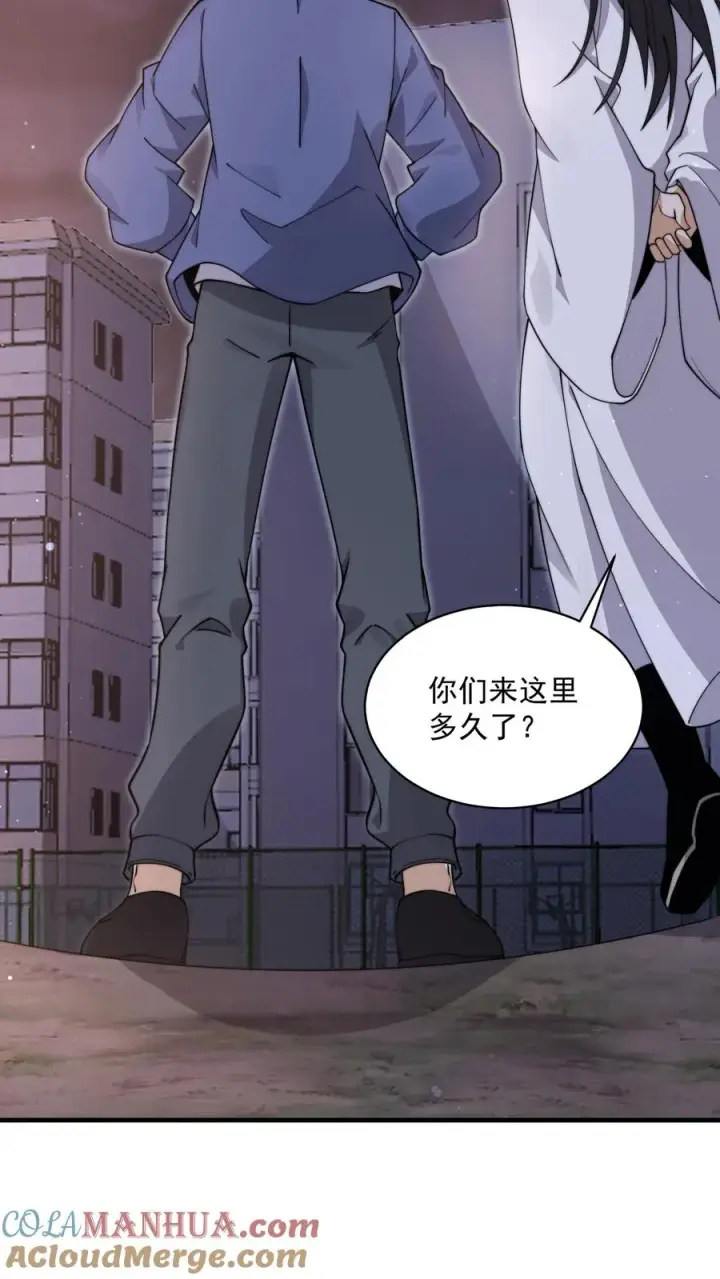 漫画《开局直播地府：这直播间谁敢上啊》第212话 呃，同学第15张图