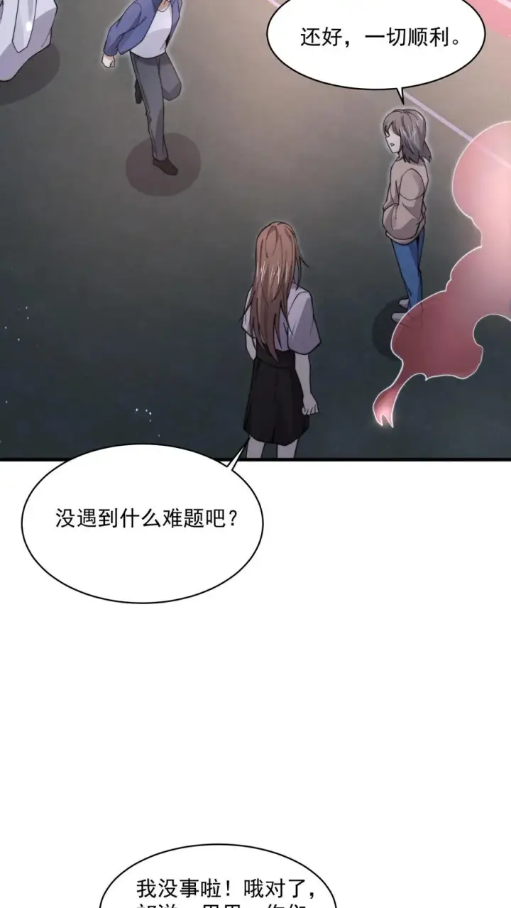 漫画《开局直播地府：这直播间谁敢上啊》第212话 呃，同学第20张图
