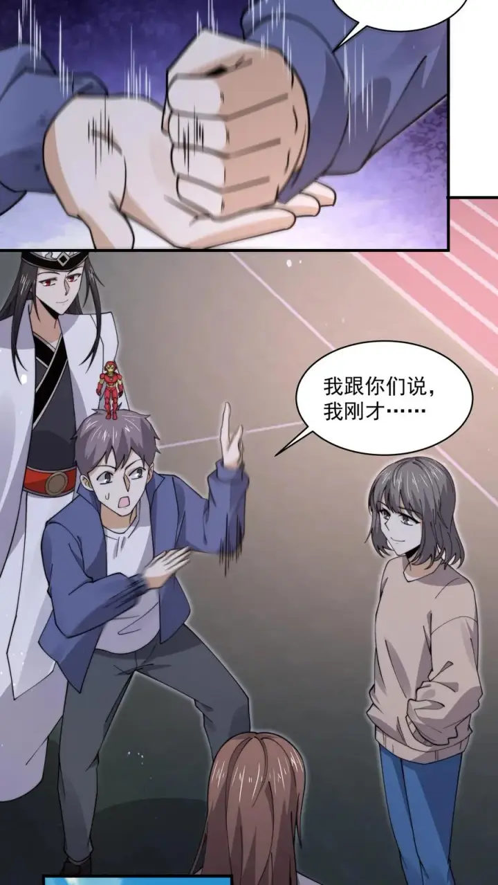 漫画《开局直播地府：这直播间谁敢上啊》第212话 呃，同学第22张图