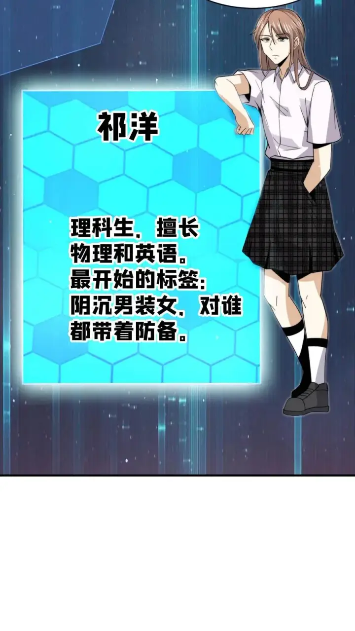 漫画《开局直播地府：这直播间谁敢上啊》第212话 呃，同学第30张图