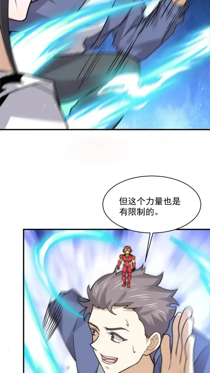 漫画《开局直播地府：这直播间谁敢上啊》第212话 呃，同学第6张图