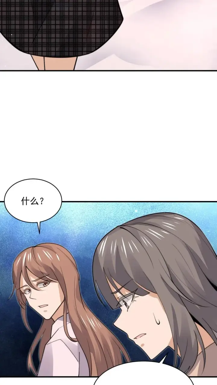 漫画《开局直播地府：这直播间谁敢上啊》第217话 还是自力更生吧…第10张图