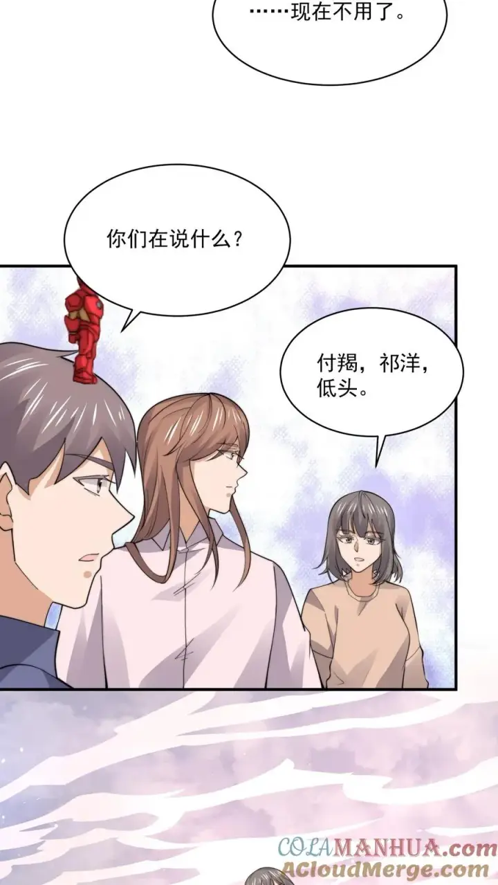 漫画《开局直播地府：这直播间谁敢上啊》第217话 还是自力更生吧…第11张图