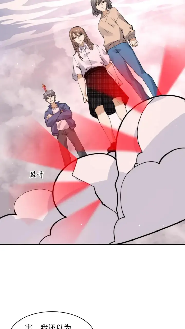 漫画《开局直播地府：这直播间谁敢上啊》第217话 还是自力更生吧…第12张图