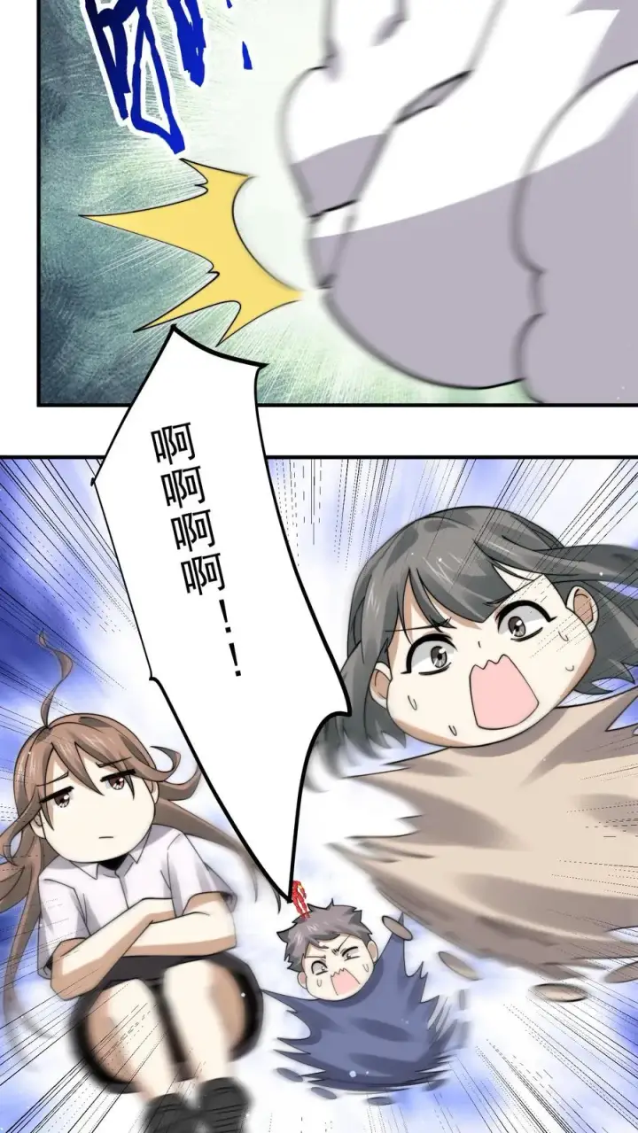 漫画《开局直播地府：这直播间谁敢上啊》第217话 还是自力更生吧…第14张图