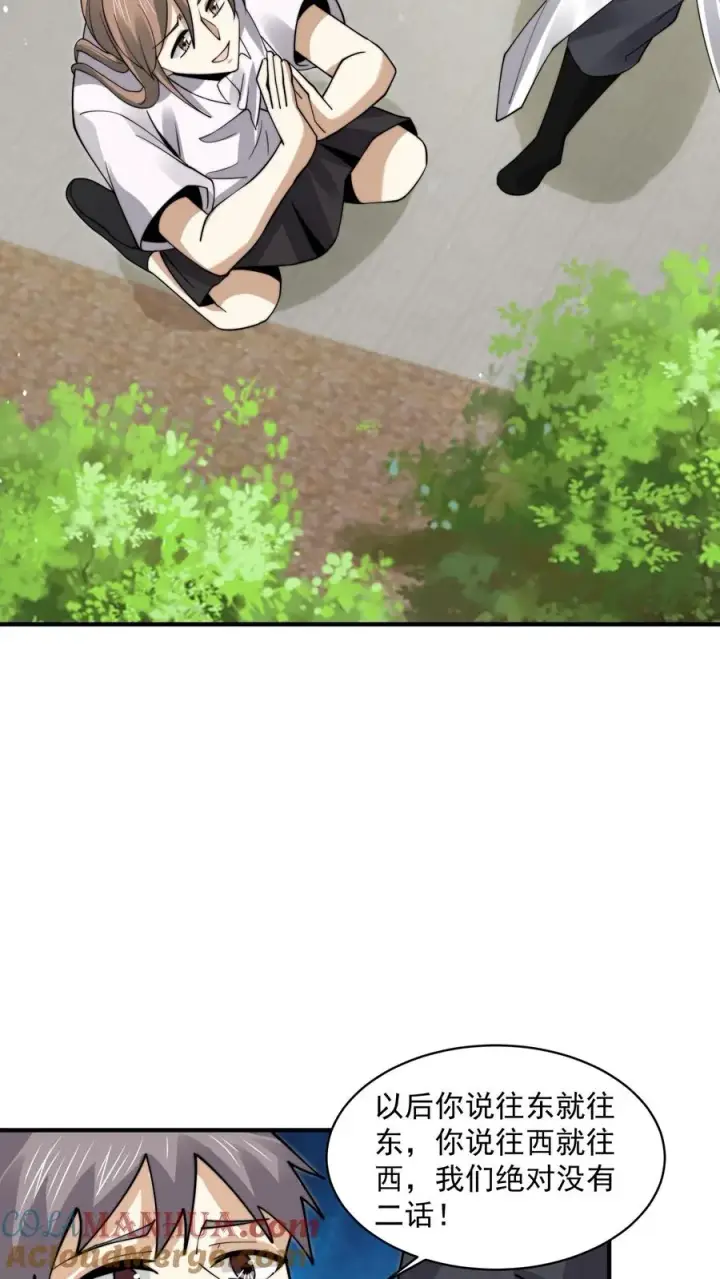 漫画《开局直播地府：这直播间谁敢上啊》第217话 还是自力更生吧…第23张图