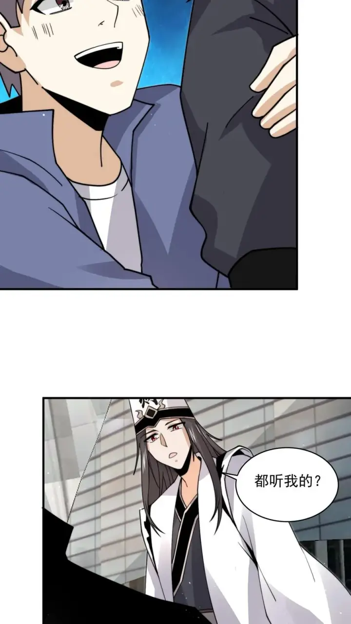 漫画《开局直播地府：这直播间谁敢上啊》第217话 还是自力更生吧…第24张图