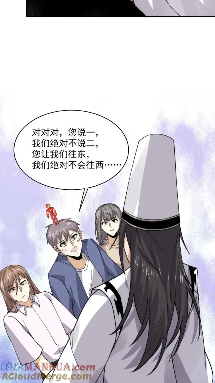 漫画《开局直播地府：这直播间谁敢上啊》第217话 还是自力更生吧…第25张图