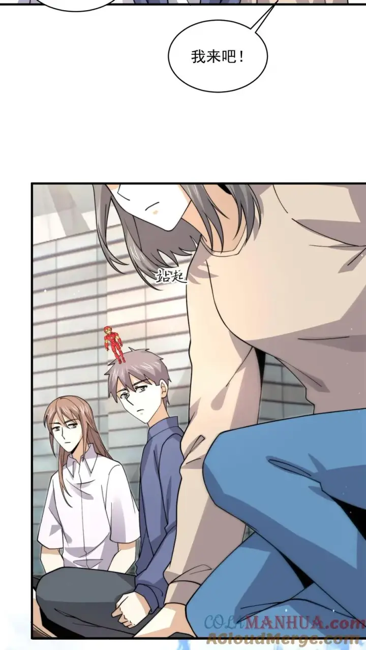 漫画《开局直播地府：这直播间谁敢上啊》第217话 还是自力更生吧…第29张图