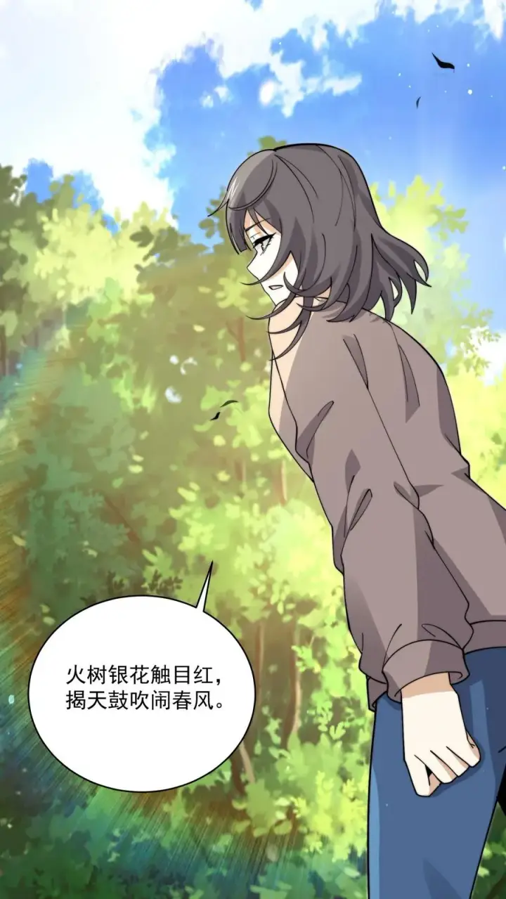 漫画《开局直播地府：这直播间谁敢上啊》第217话 还是自力更生吧…第30张图