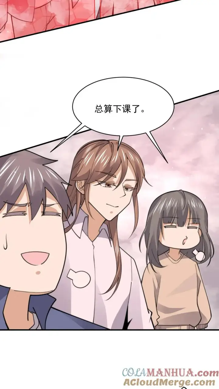 漫画《开局直播地府：这直播间谁敢上啊》第217话 还是自力更生吧…第7张图