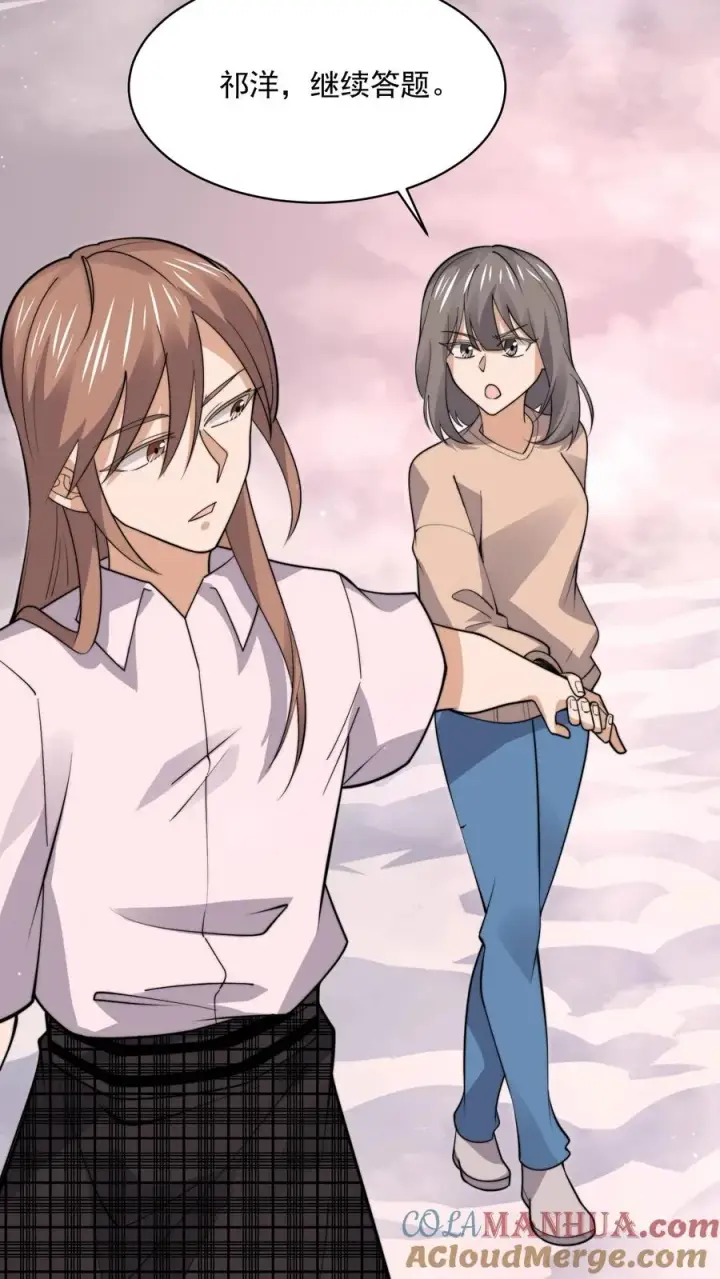 漫画《开局直播地府：这直播间谁敢上啊》第217话 还是自力更生吧…第9张图