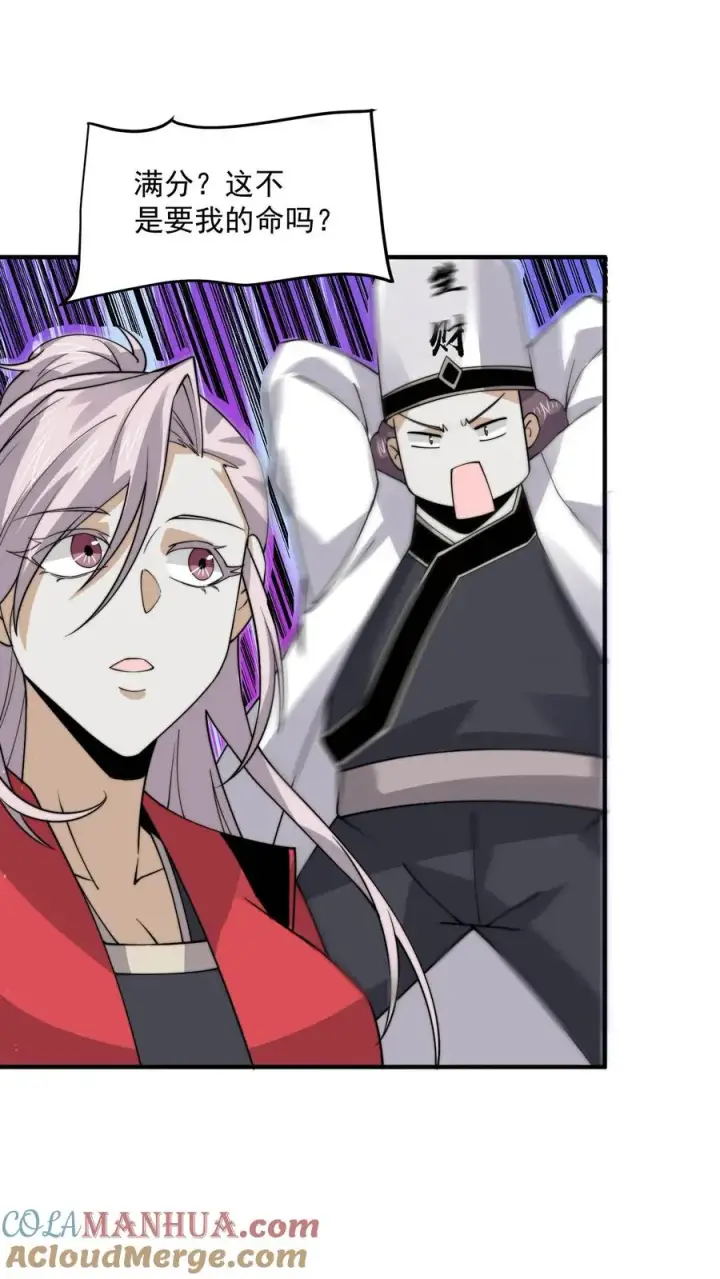 漫画《开局直播地府：这直播间谁敢上啊》第218话 鬼域的规则！第19张图