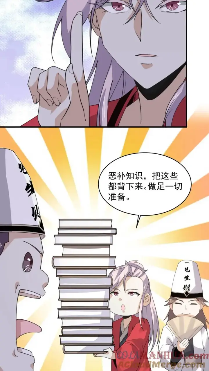 漫画《开局直播地府：这直播间谁敢上啊》第218话 鬼域的规则！第25张图