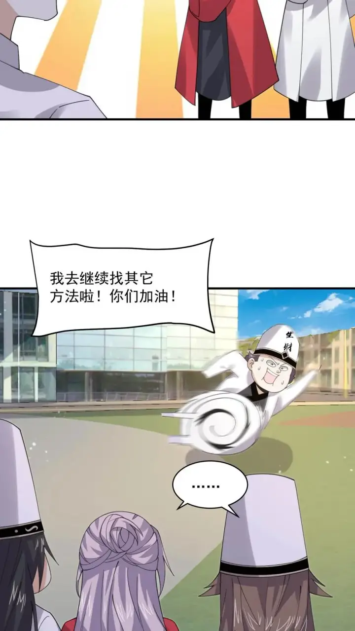 漫画《开局直播地府：这直播间谁敢上啊》第218话 鬼域的规则！第26张图