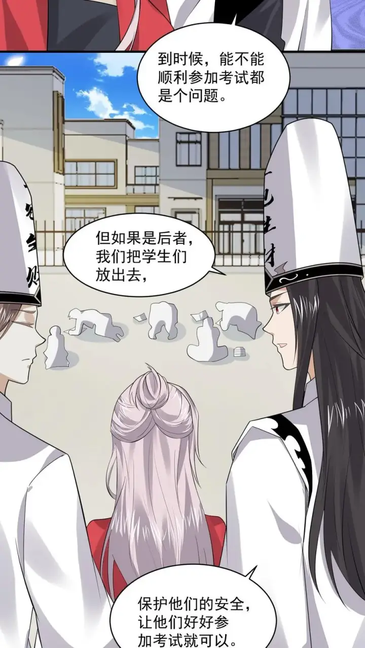 漫画《开局直播地府：这直播间谁敢上啊》第224话 想活着离开吗？第16张图