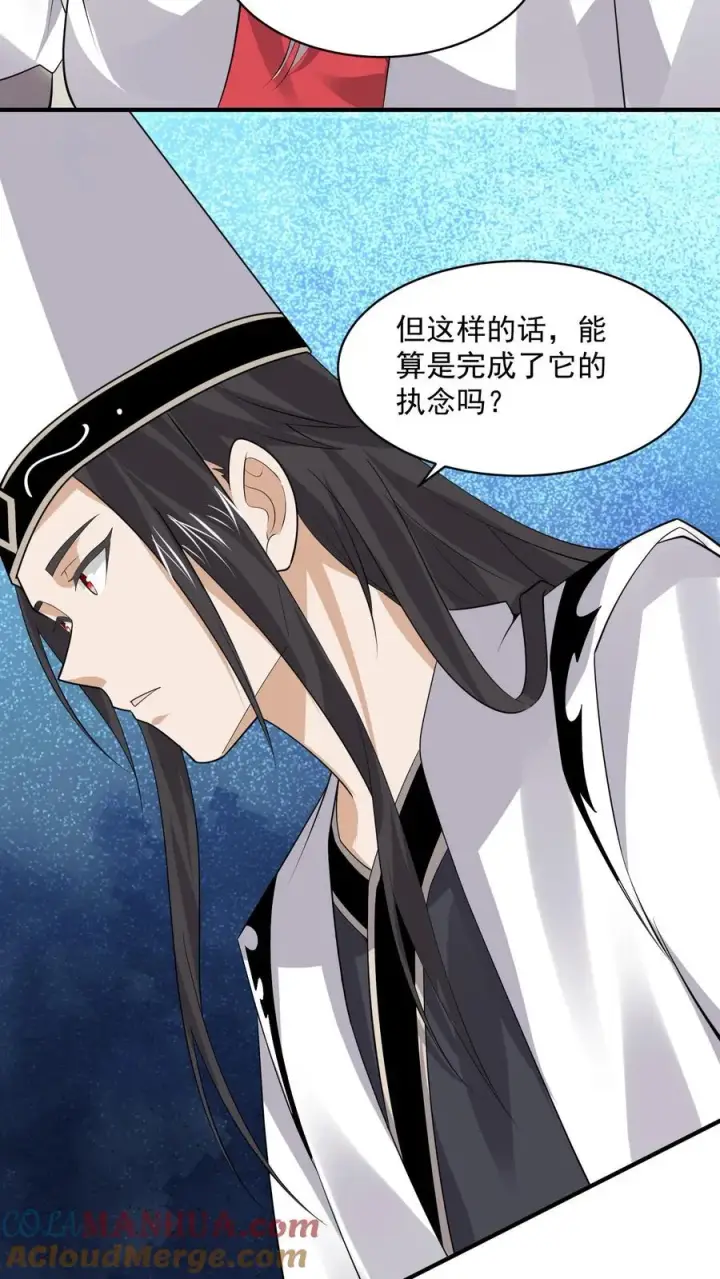 漫画《开局直播地府：这直播间谁敢上啊》第224话 想活着离开吗？第17张图