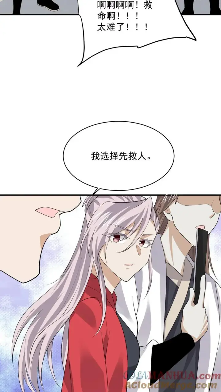 漫画《开局直播地府：这直播间谁敢上啊》第224话 想活着离开吗？第19张图