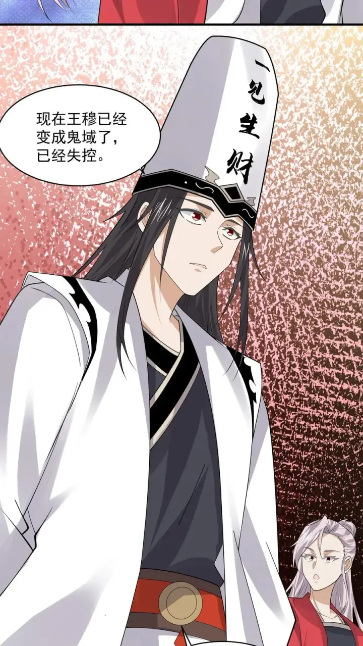 漫画《开局直播地府：这直播间谁敢上啊》第224话 想活着离开吗？第20张图