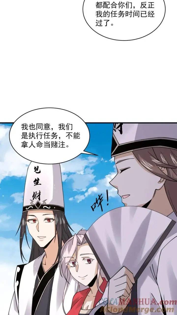 漫画《开局直播地府：这直播间谁敢上啊》第224话 想活着离开吗？第23张图