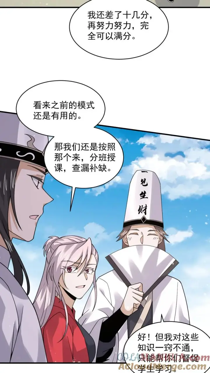 漫画《开局直播地府：这直播间谁敢上啊》第224话 想活着离开吗？第25张图
