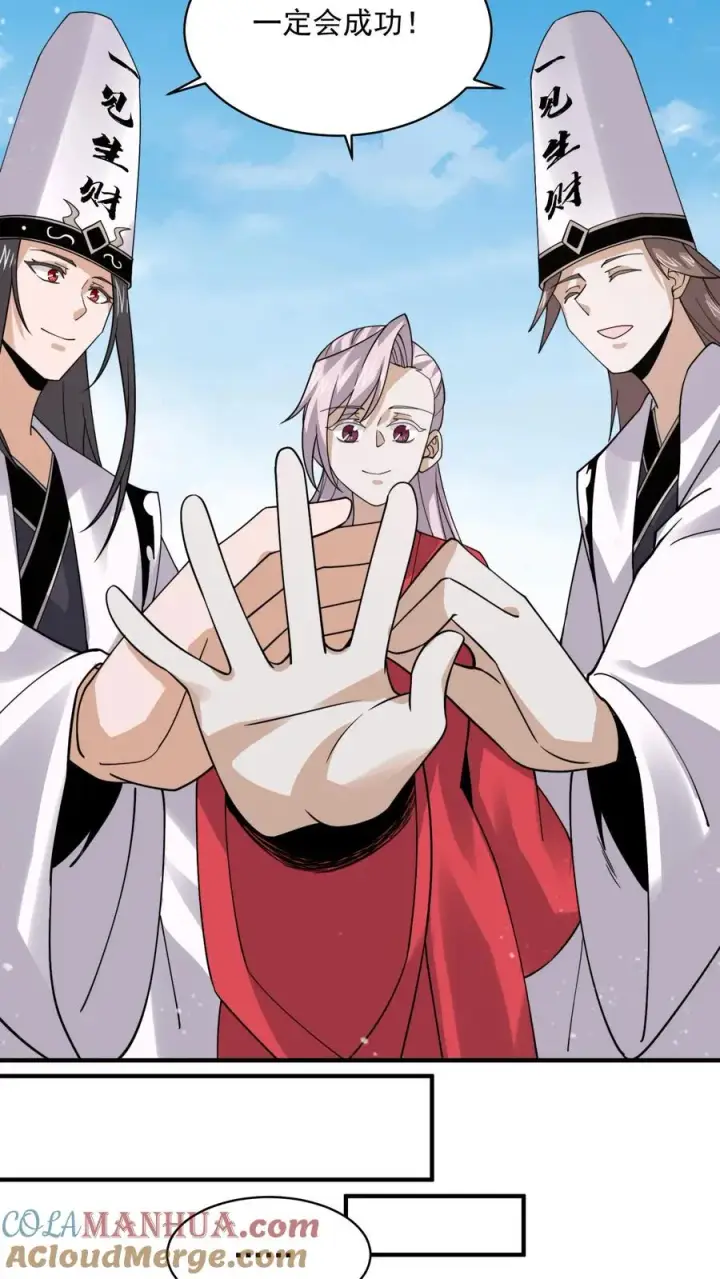漫画《开局直播地府：这直播间谁敢上啊》第224话 想活着离开吗？第27张图