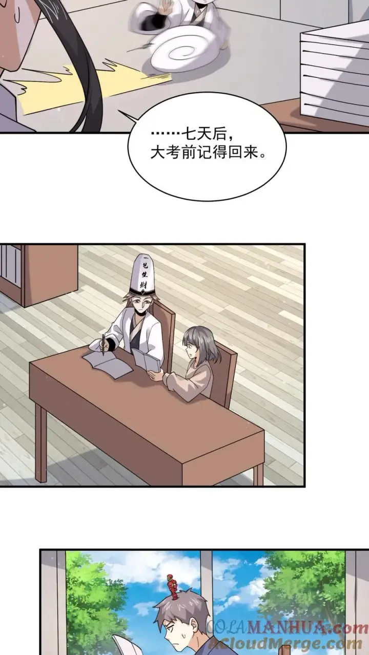 漫画《开局直播地府：这直播间谁敢上啊》第224话 想活着离开吗？第29张图