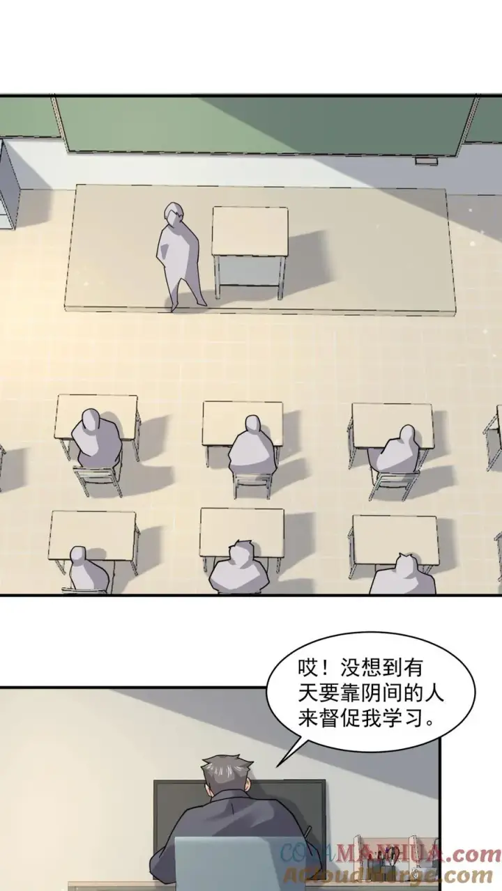 漫画《开局直播地府：这直播间谁敢上啊》第224话 想活着离开吗？第31张图