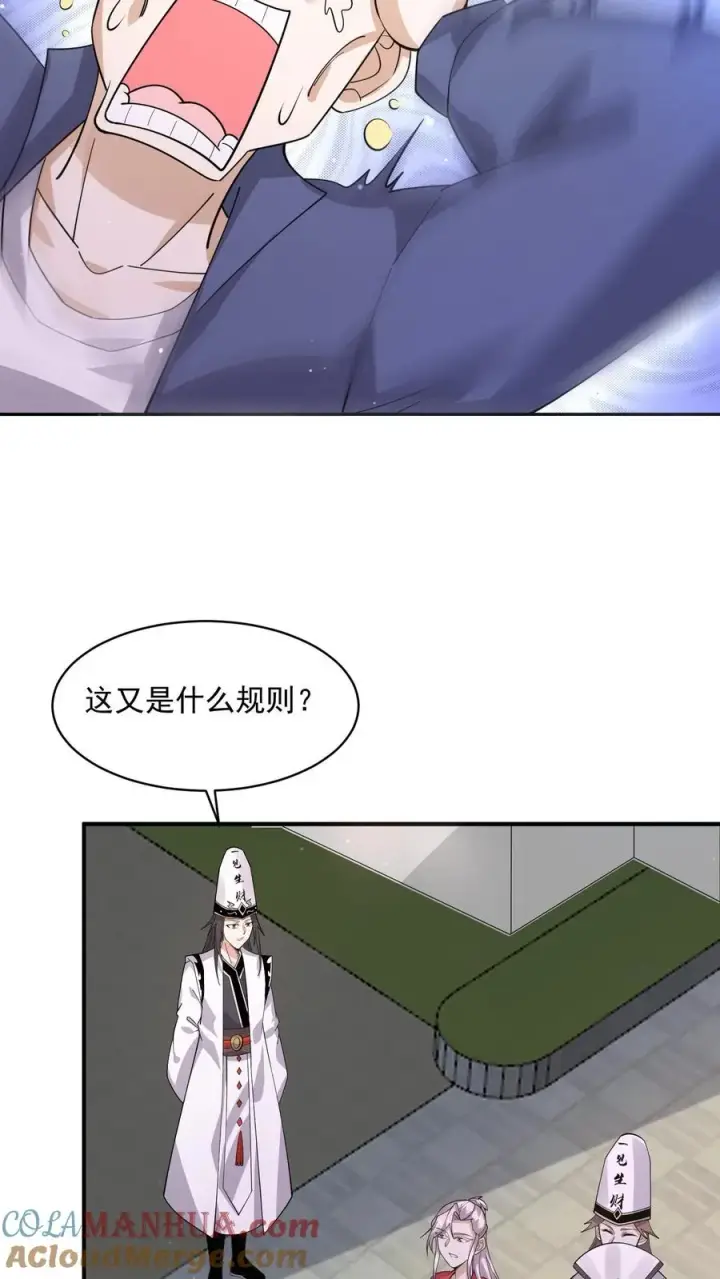 漫画《开局直播地府：这直播间谁敢上啊》第224话 想活着离开吗？第5张图