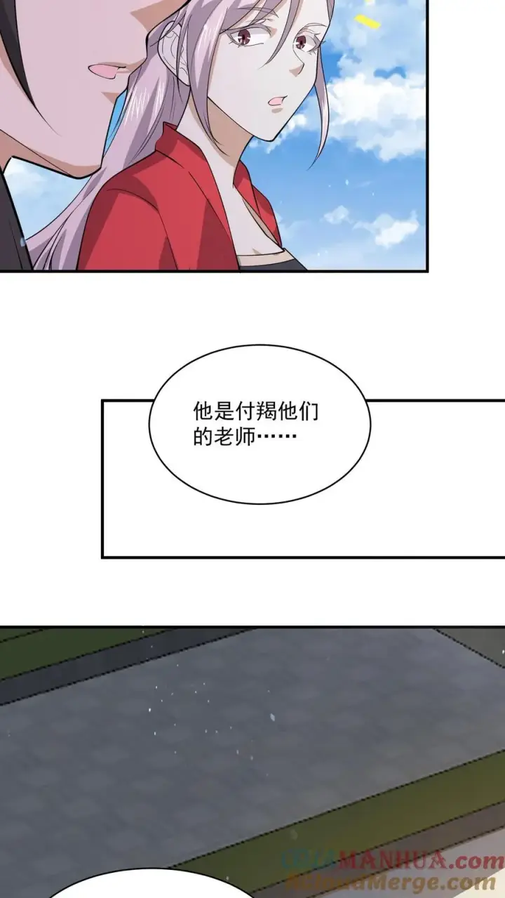 漫画《开局直播地府：这直播间谁敢上啊》第224话 想活着离开吗？第9张图