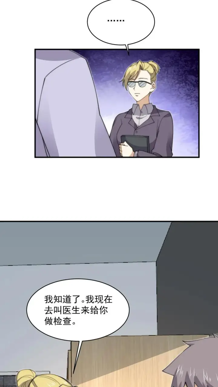 漫画《开局直播地府：这直播间谁敢上啊》第227话 我想回去上课第10张图