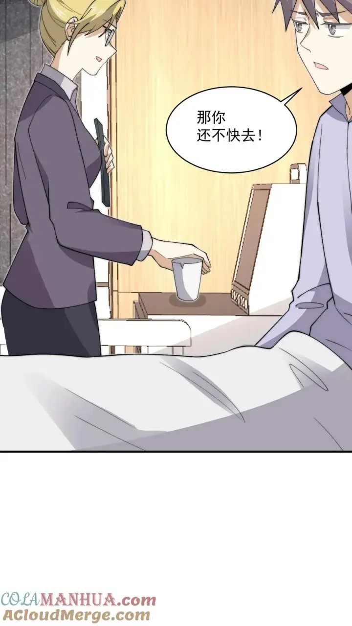 漫画《开局直播地府：这直播间谁敢上啊》第227话 我想回去上课第11张图