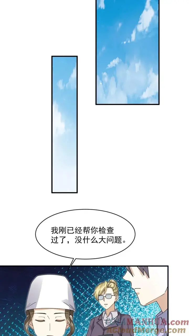 漫画《开局直播地府：这直播间谁敢上啊》第227话 我想回去上课第15张图