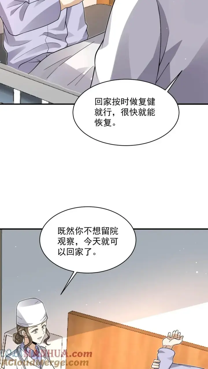 漫画《开局直播地府：这直播间谁敢上啊》第227话 我想回去上课第17张图
