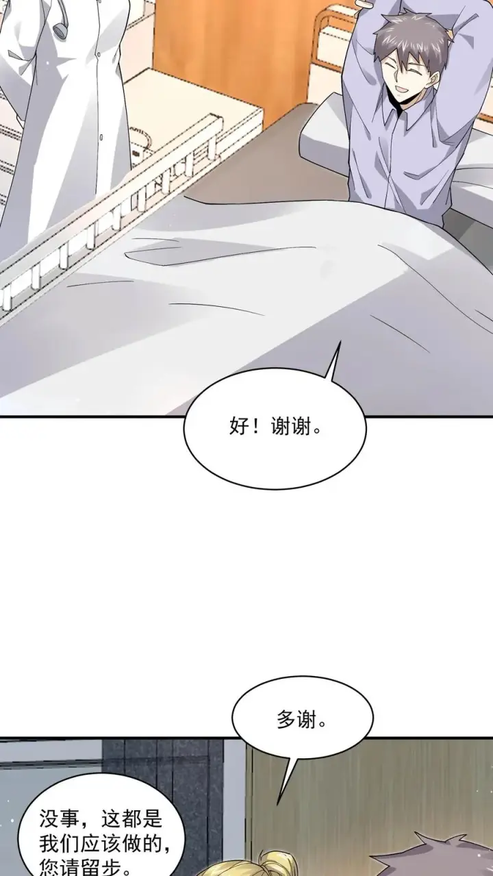 漫画《开局直播地府：这直播间谁敢上啊》第227话 我想回去上课第18张图