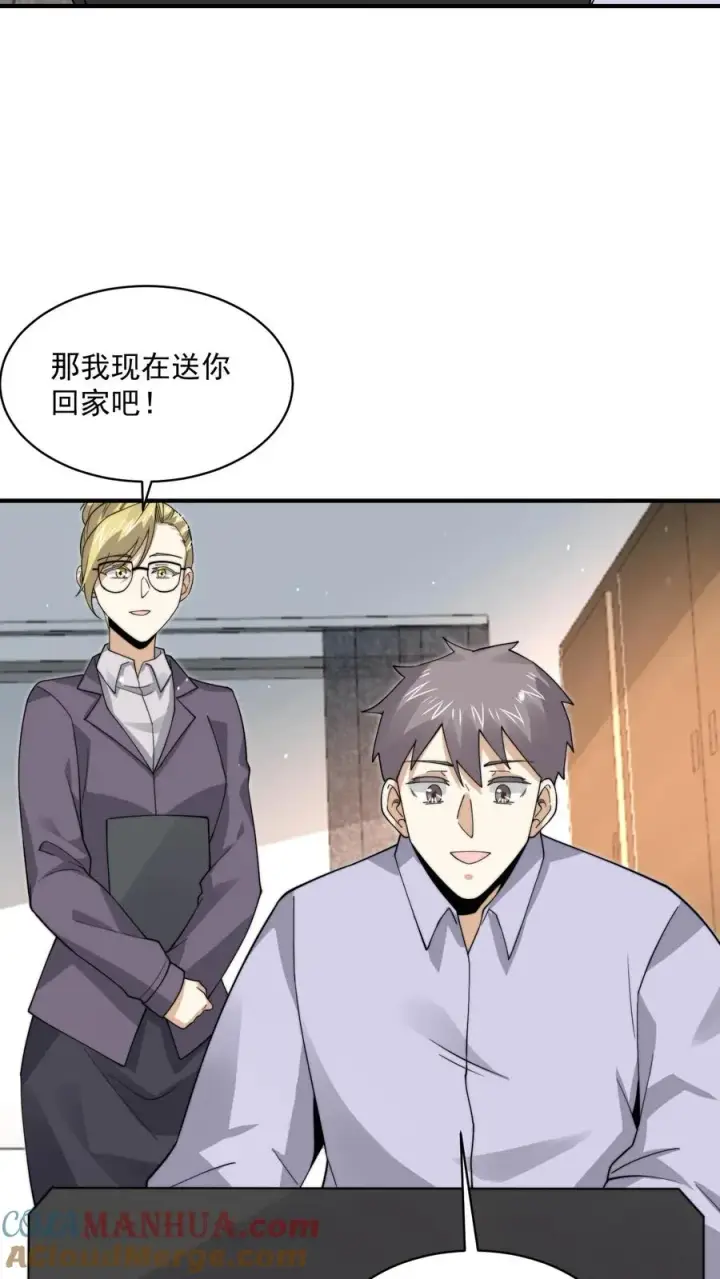 漫画《开局直播地府：这直播间谁敢上啊》第227话 我想回去上课第21张图