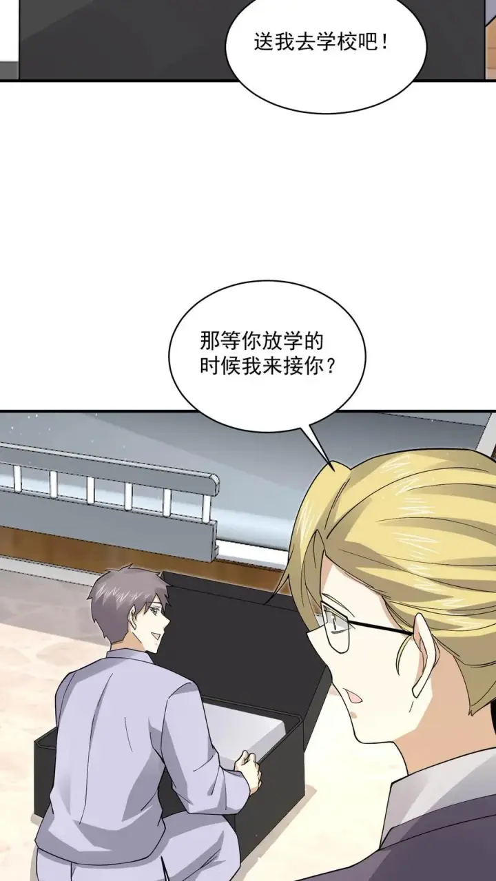 漫画《开局直播地府：这直播间谁敢上啊》第227话 我想回去上课第22张图