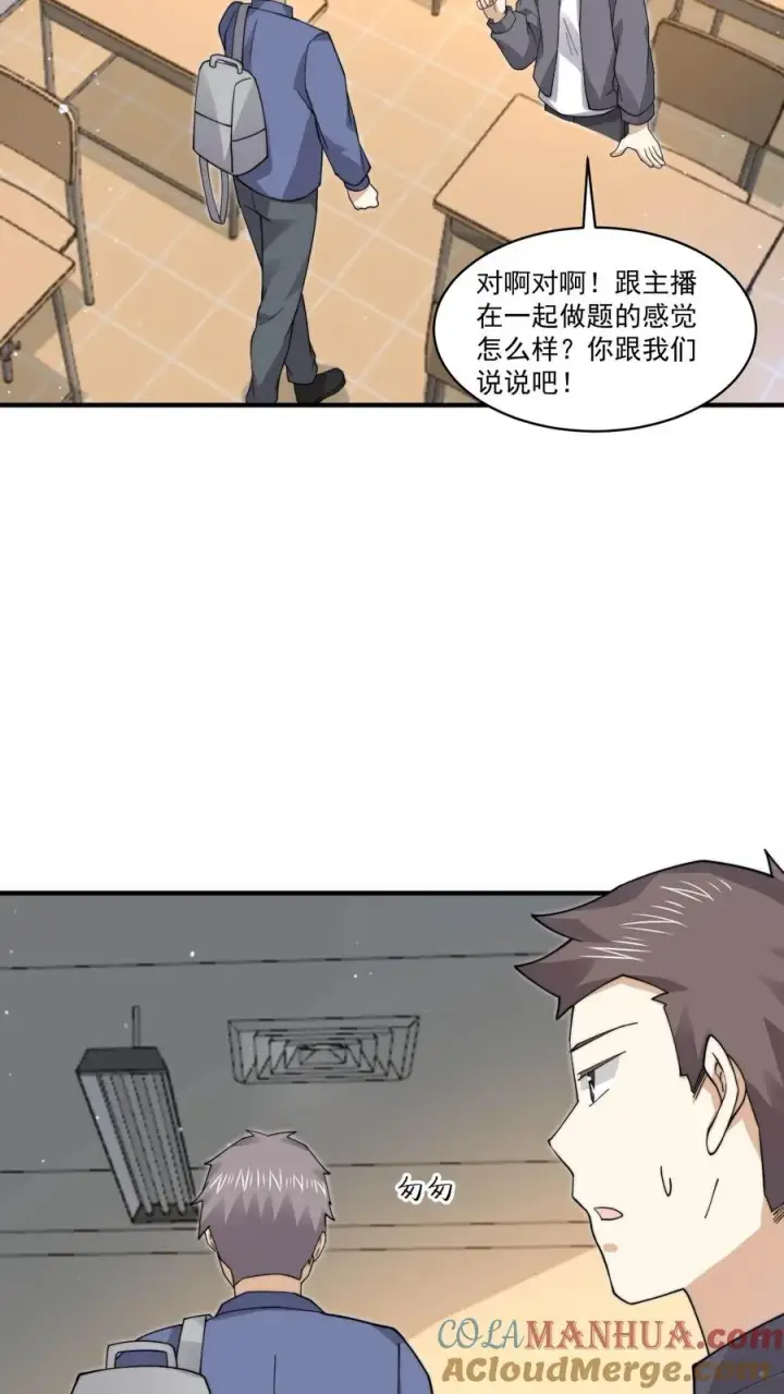 漫画《开局直播地府：这直播间谁敢上啊》第227话 我想回去上课第25张图