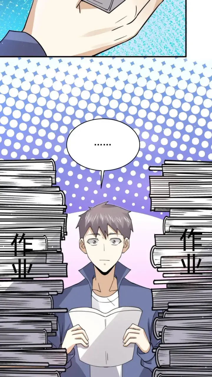 漫画《开局直播地府：这直播间谁敢上啊》第227话 我想回去上课第28张图