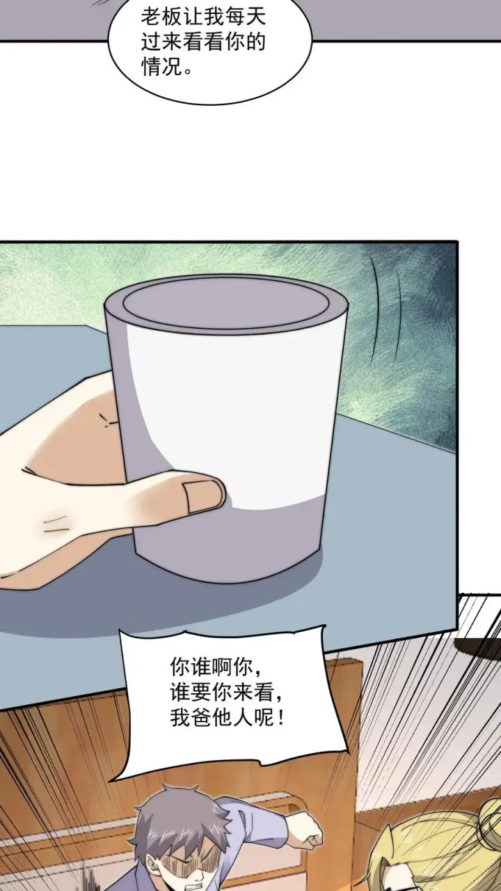 漫画《开局直播地府：这直播间谁敢上啊》第227话 我想回去上课第6张图