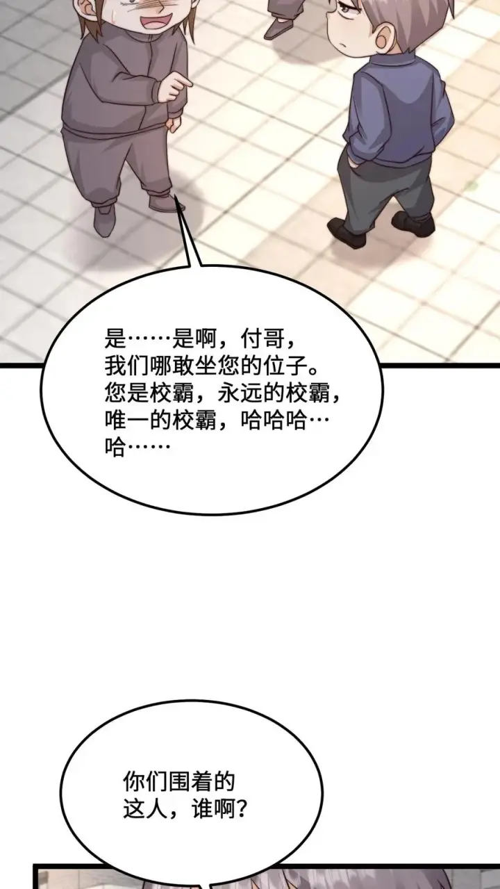 漫画《开局直播地府：这直播间谁敢上啊》第228话 你是我兄弟，但我不认识你第14张图