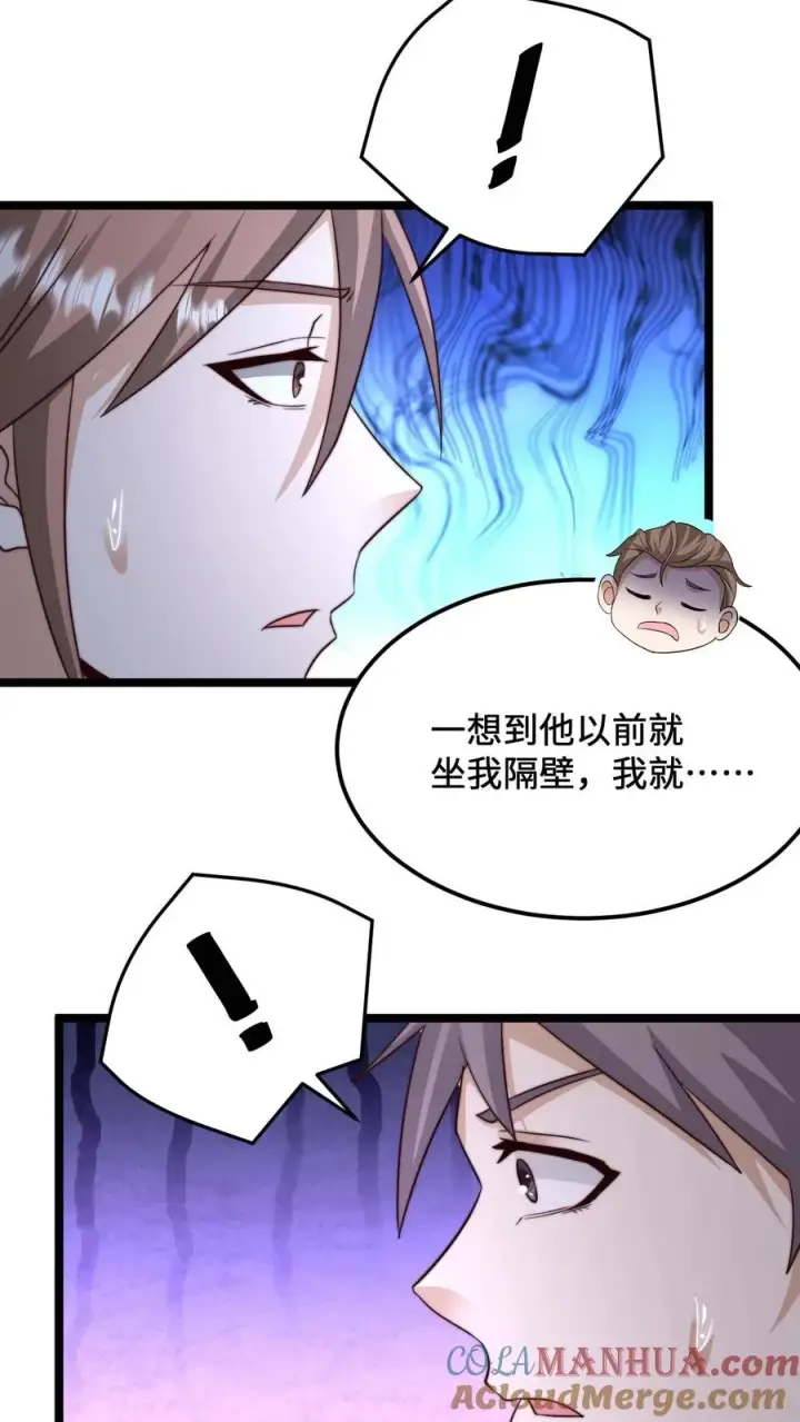 漫画《开局直播地府：这直播间谁敢上啊》第228话 你是我兄弟，但我不认识你第17张图