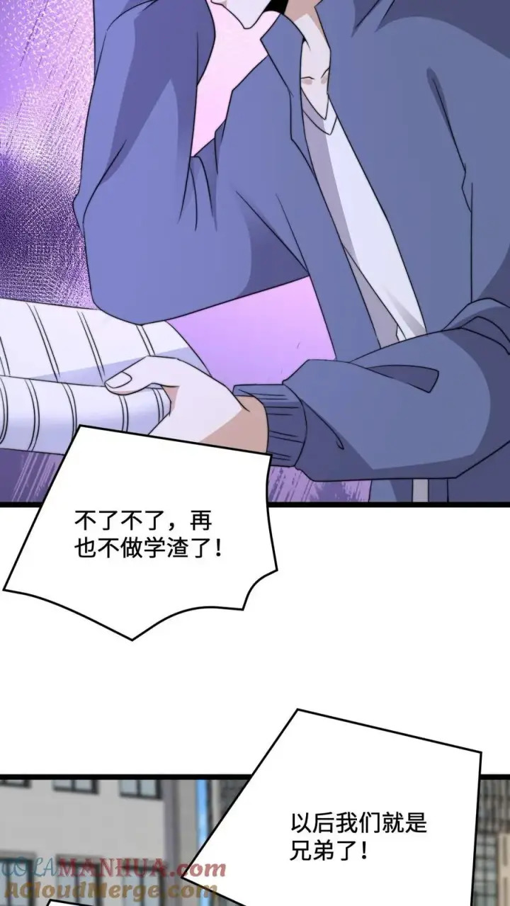 漫画《开局直播地府：这直播间谁敢上啊》第229话 想起来了！第19张图
